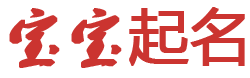 安远县娱乐网起名网